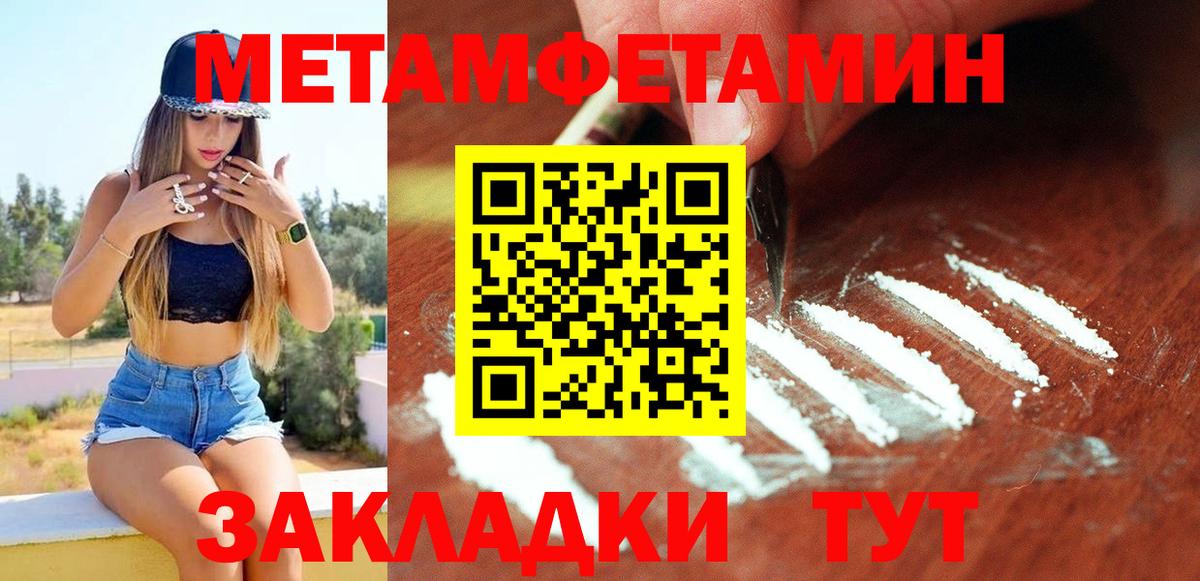 Амфетамин Розовый  АМФ  Киселёвск  Амфетамин  Вход с VPN 