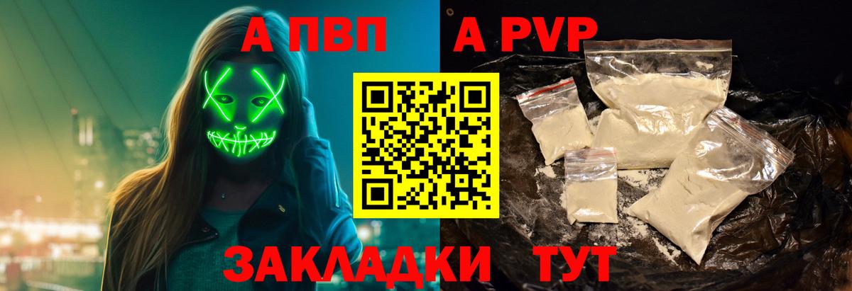 Alpha PVP крисы CK  купить наркотик  Киселёвск  Вход с VPN  APVP 