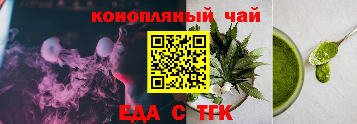 Печенье с ТГК марихуана  Вход с VPN  Киселёвск 