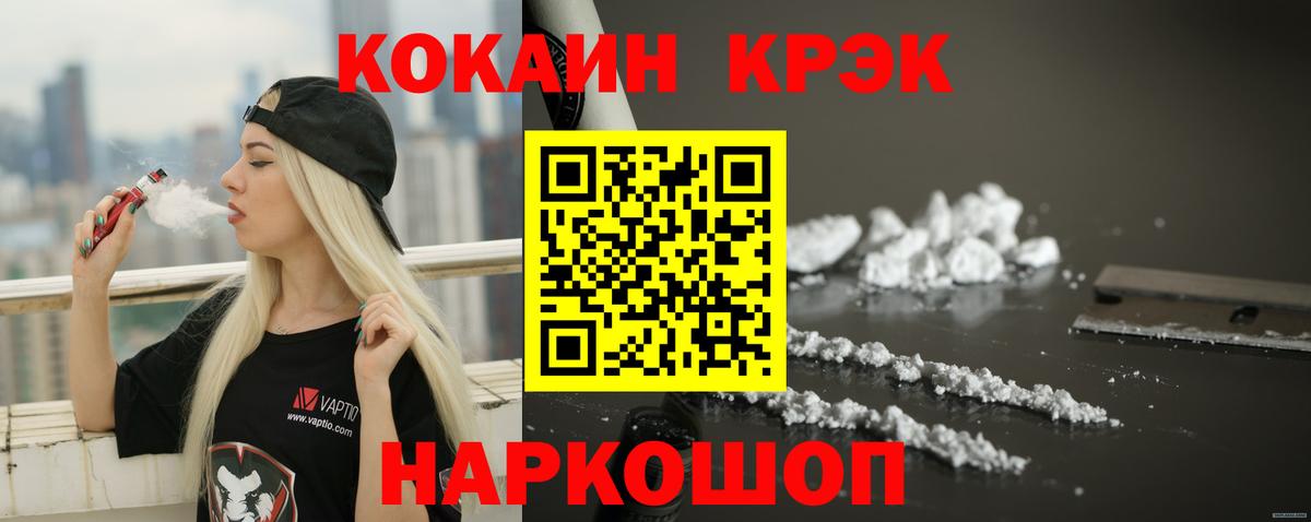 КОКАИН FishScale Киселёвск