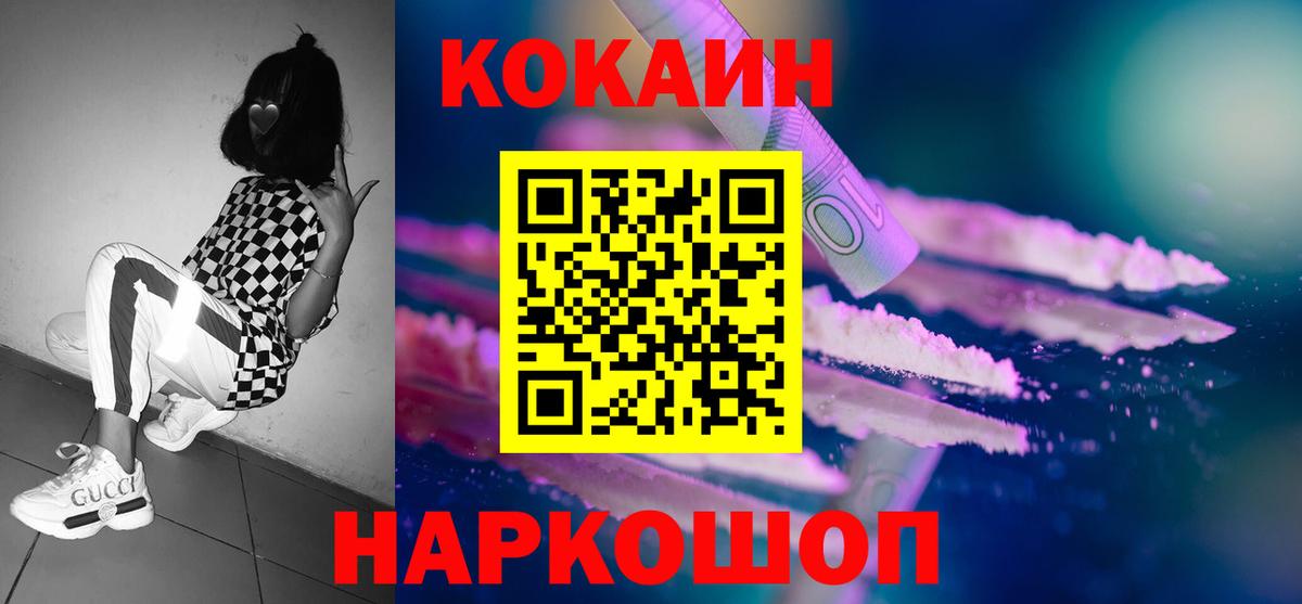 Cocaine Колумбийский  Вход с VPN  Киселёвск  КОКАИН Fish Scale 