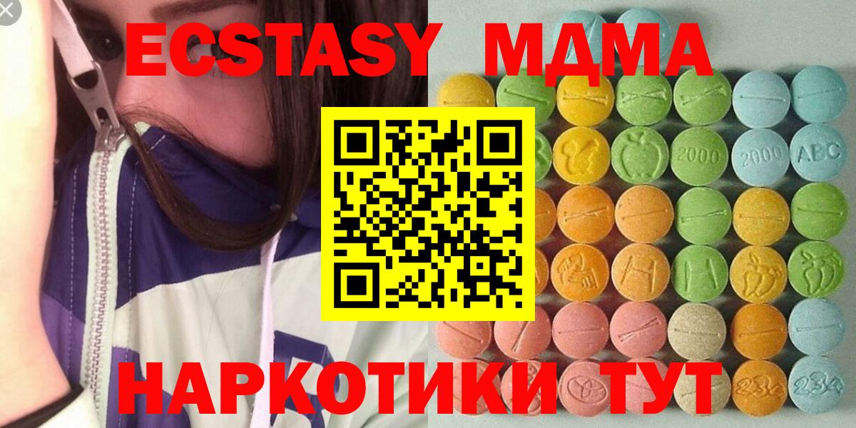 Ecstasy Дубай  Экстази Cube  Киселёвск  Экстази  Вход с VPN 