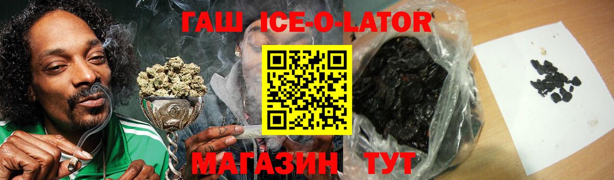 Гашиш Cannabis Киселёвск