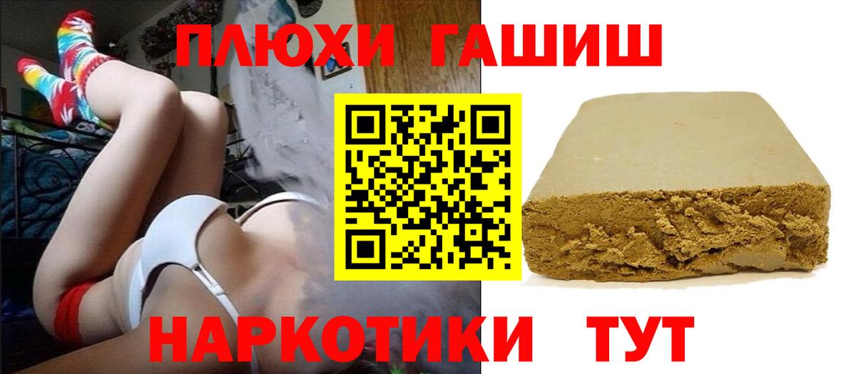 ГАШ VHQ  ГАШ Изолятор  Киселёвск  где можно купить   Вход с VPN 