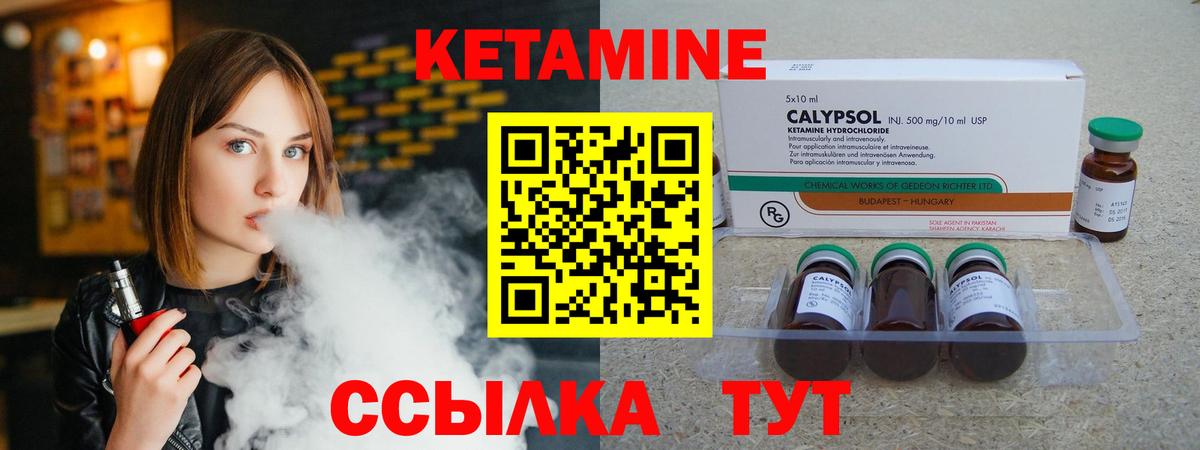 Киселёвск  КЕТАМИН VHQ  Вход с VPN 
