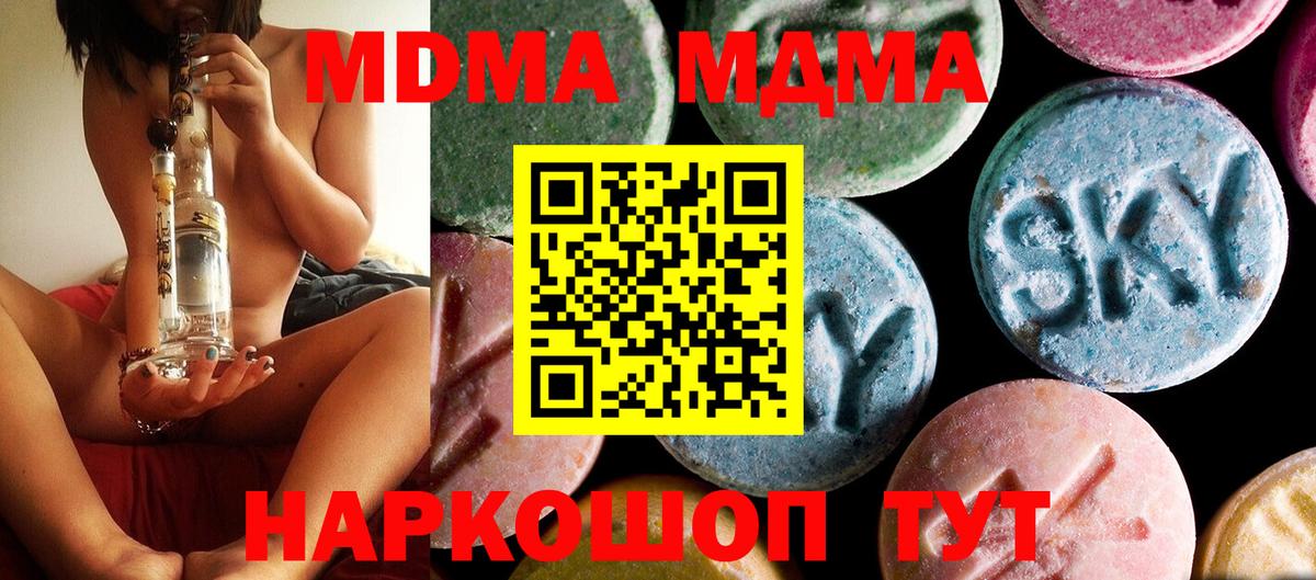 МДМА молли Киселёвск