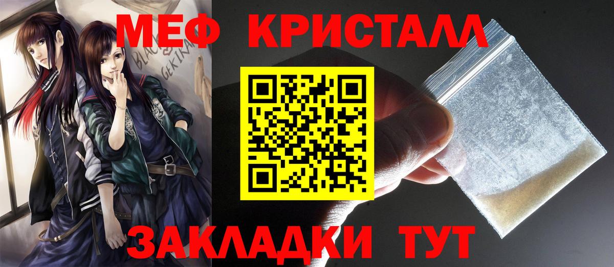 Киселёвск  даркнет сайт  Вход с VPN  Мефедрон кристаллы  МЕФ 4 MMC  МЯУ-МЯУ 